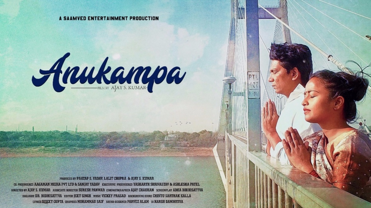 Anukampa poster